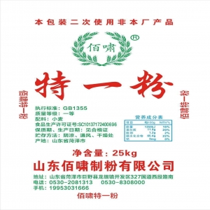 特一粉