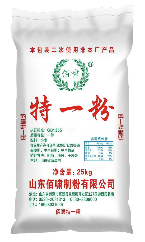 山東佰嘯制粉有限公司——誠招全國經銷商(圖14)