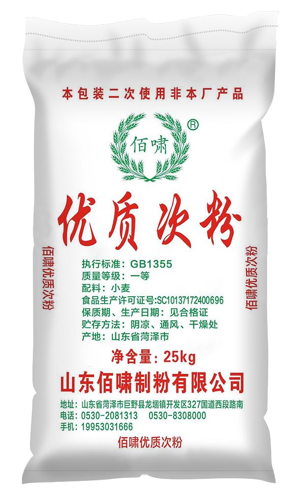 山東佰嘯制粉有限公司——誠招全國經銷商(圖13)