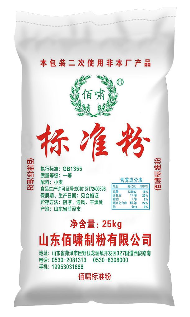 山東佰嘯制粉有限公司——誠招全國經銷商(圖15)